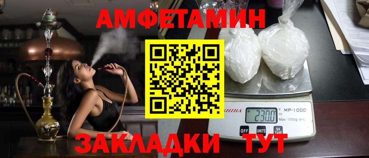 Амфетамин VHQ  Амфетамин  Лесной  Вход с VPN 