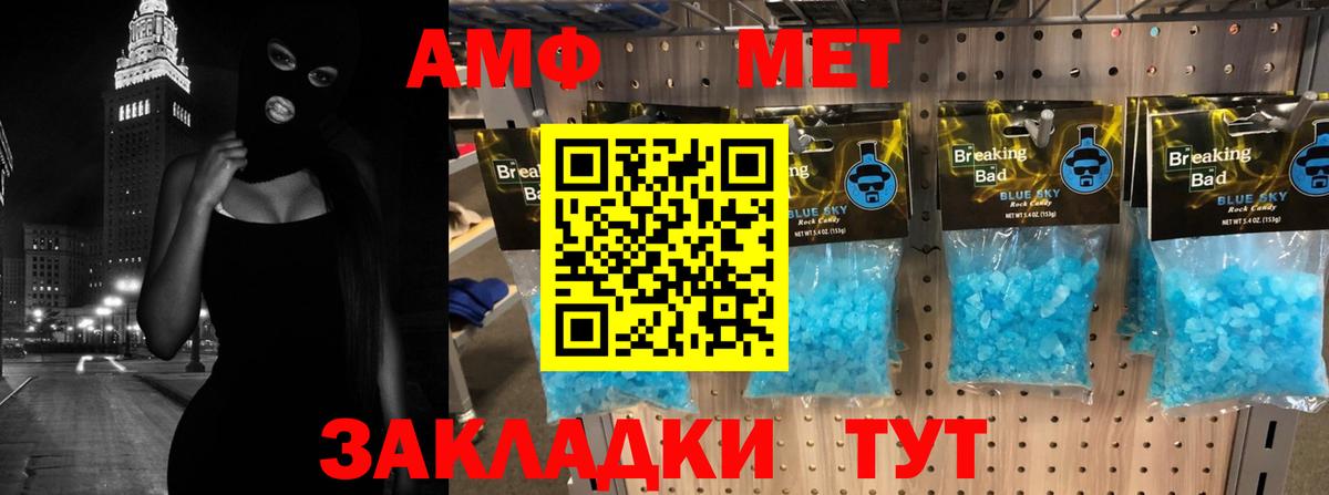 Амфетамин Розовый Лесной