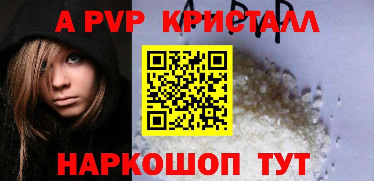 A PVP VHQ Лесной