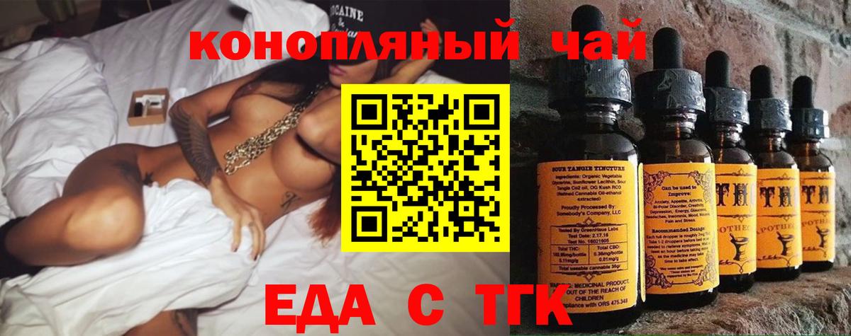Лесной  Печенье с ТГК марихуана  Вход с VPN 