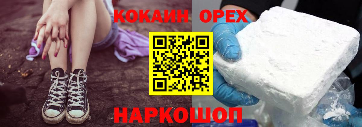 Лесной  COCAIN  Вход с VPN  Кокаин Колумбийский 