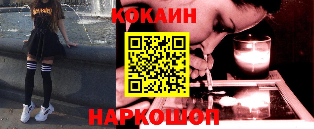 COCAIN 99% Лесной