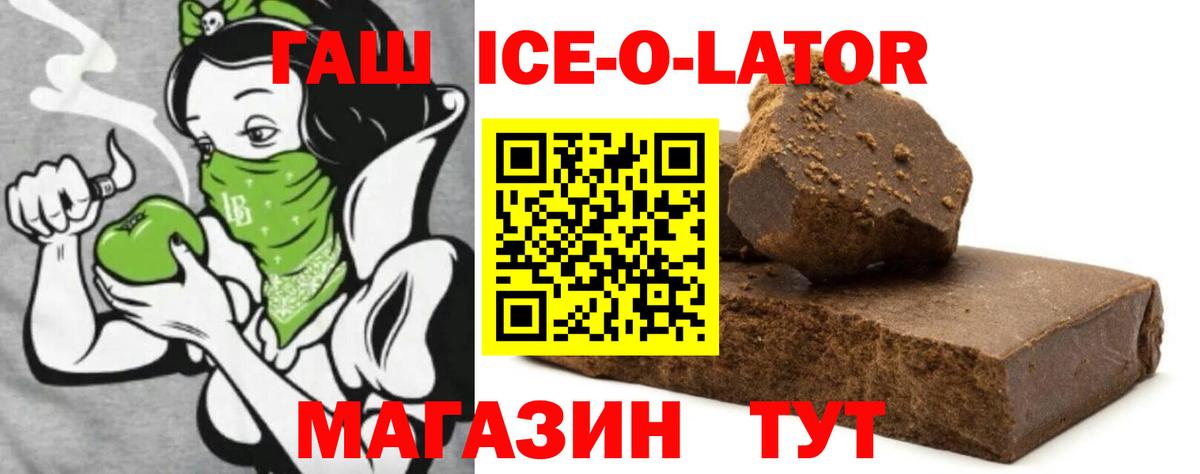 Гашиш гашик  Гашиш Premium  Лесной  Вход с VPN 