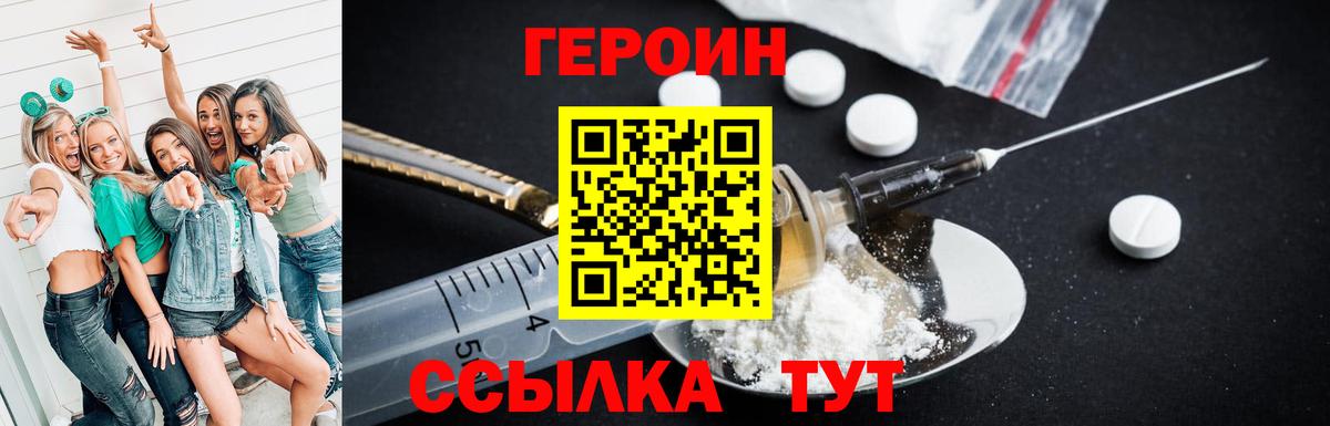 Героин хмурый Лесной