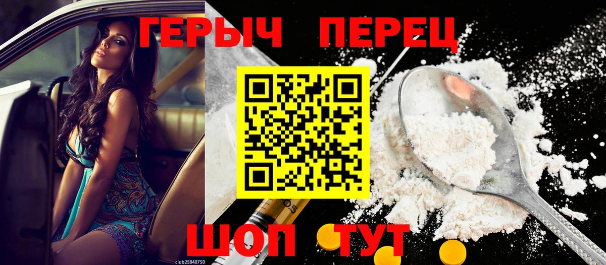 Героин белый  Вход с VPN  Лесной 