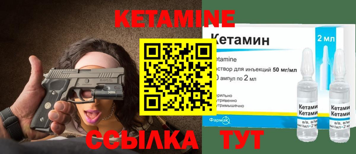 Кетамин VHQ Лесной
