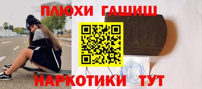 синтетический гашиш Ипатово