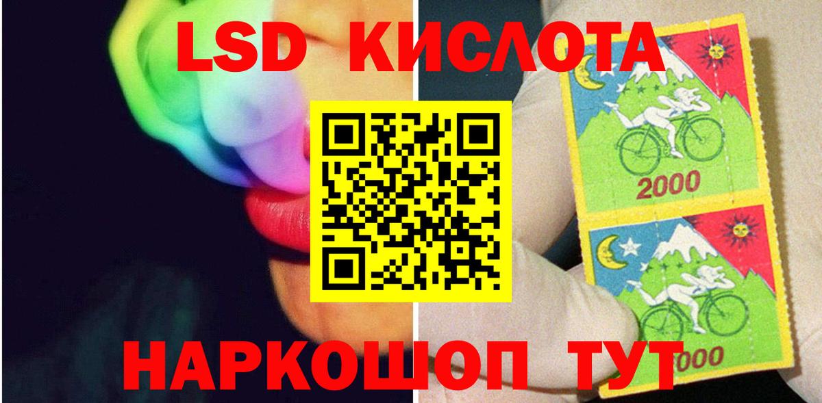MEGA маркетплейс  Вход с VPN  Лесной  ЛСД экстази ecstasy  Лсд 25 экстази кислота 