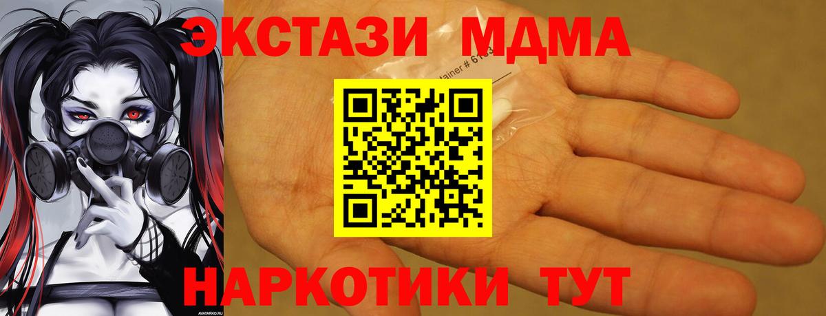 Лесной  МДМА молли  Вход с VPN  МДМА  МДМА кристаллы 