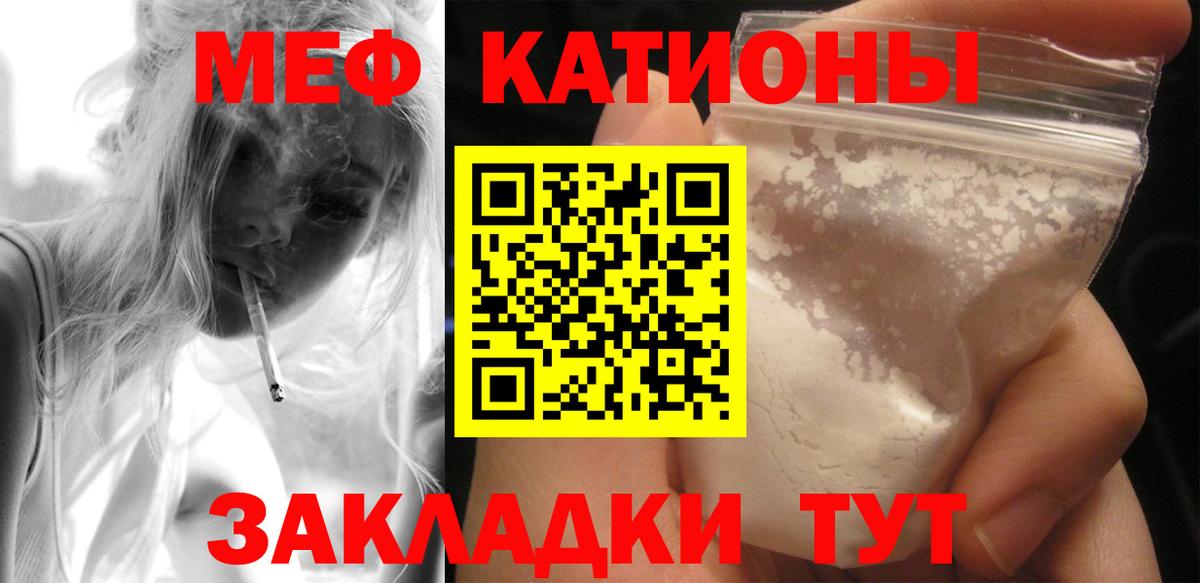 Мефедрон  МЯУ-МЯУ мука  Вход с VPN  Мефедрон  МЕФ VHQ  Лесной 