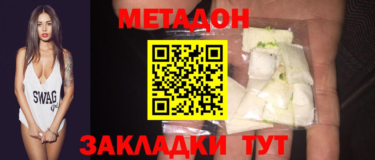 Лесной  МЕТАДОН белоснежный  Вход с VPN  МЕТАДОН кристалл 
