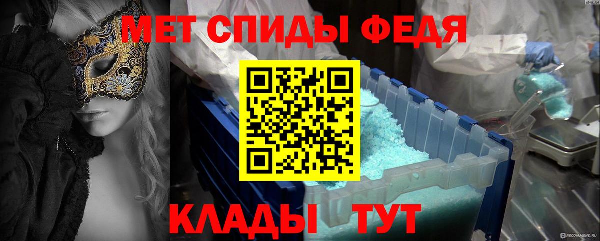Первитин витя Лесной