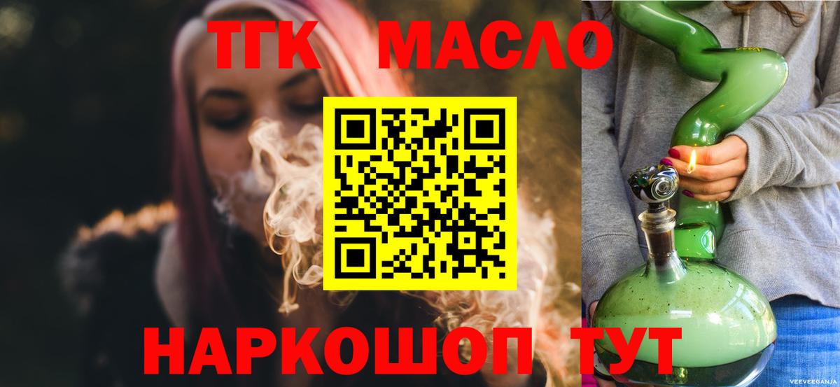 ТГК THC oil Лесной